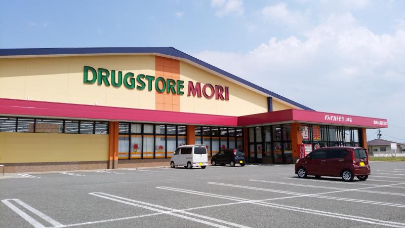 ドラックストア　DRUG STORE MORI上峰店（ドラッグストア）まで1968m