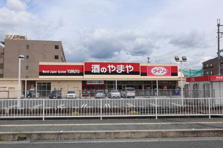 スーパー　ザ・ダイソー　やまや大和郡山店（スーパー）まで763m