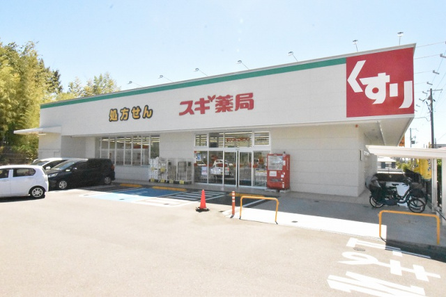 ドラックストア　スギ薬局吹田原町店（ドラッグストア）まで727m