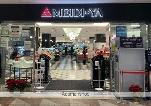 スーパー　明治屋 広尾ストアー（スーパー）まで395m