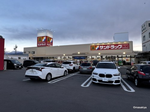 ドラックストア　サンドラッグ 東和田店（ドラッグストア）まで630m
