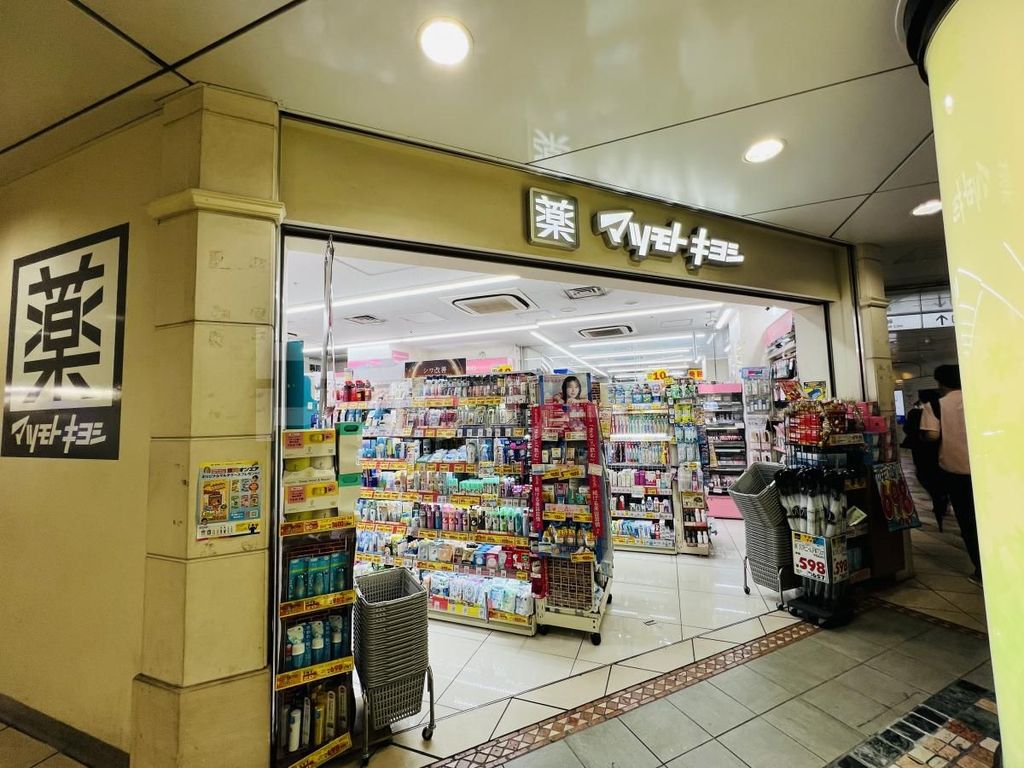 ドラックストア　マツモトキヨシEchika池袋店（ドラッグストア）まで160m