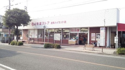 スーパー　Ａ・コープ鹿児島本社食品日雑課酒販（スーパー）まで821m