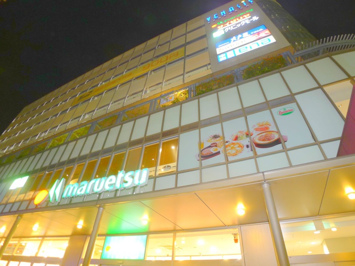 スーパー　マルエツ＋ダイソー＋サイゼリヤ（スーパー）まで420m