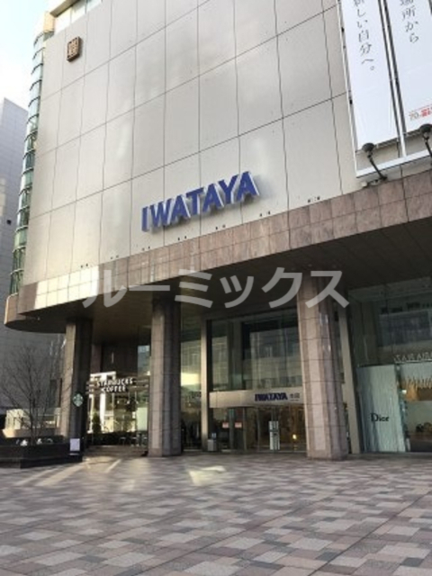 その他　岩田屋本店（その他）まで604m