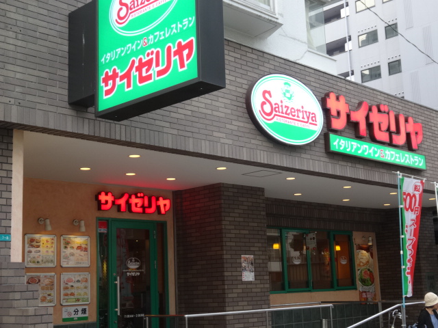 飲食店　サイゼリヤ新大阪駅西宮原店（飲食店）まで346m