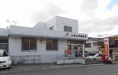 郵便局　三島加茂郵便局（郵便局）まで1600m