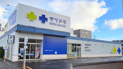 ドラックストア　サツドラ麻生北35条店（ドラッグストア）まで455m