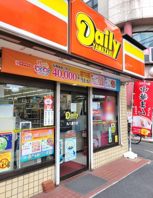 コンビニ　デイリーヤマザキ丸八通り店（コンビニ）まで165m
