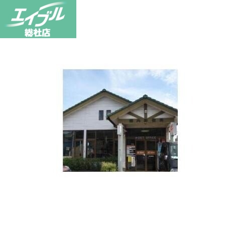 郵便局　郷内郵便局（郵便局）まで1623m