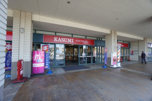 スーパー　カスミあすみが丘店（スーパー）まで232m