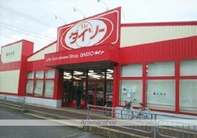 その他　ダイソー　富里７Ａスクエア店（その他）まで1800m