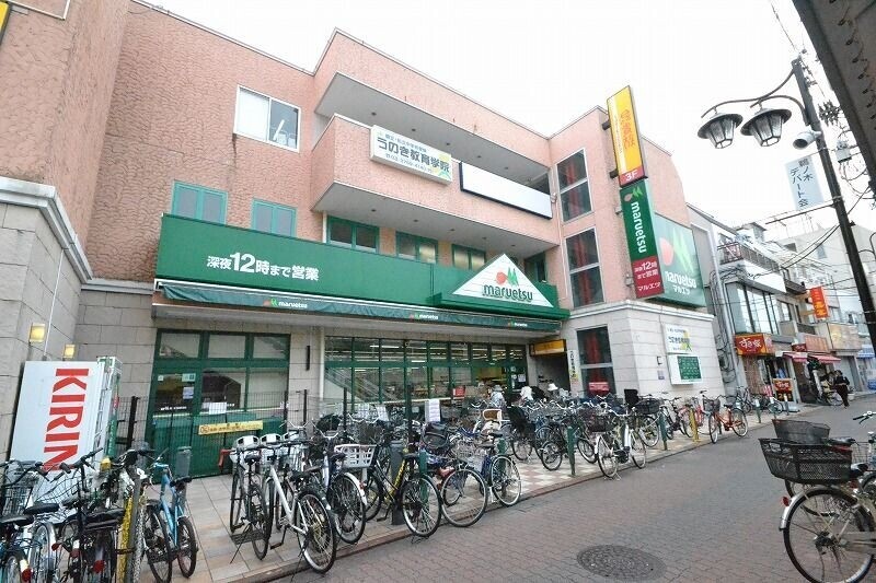 スーパー　マルエツ　鵜の木店（スーパー）まで624m