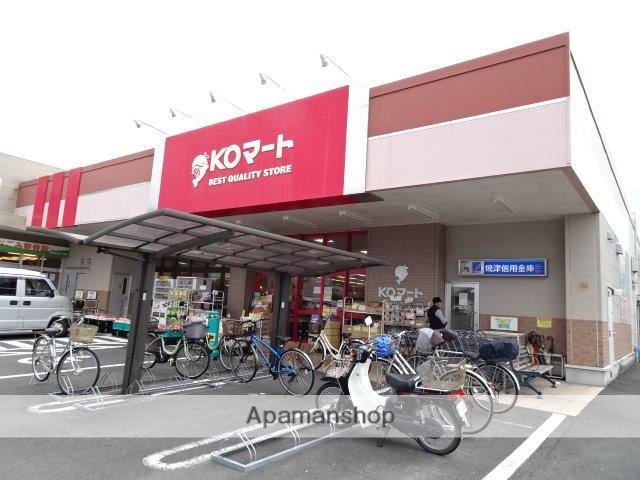 スーパー　ＫＯマート（スーパー）まで450m