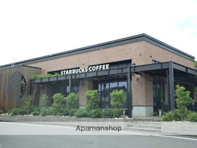 飲食店　スターバックスコーヒー（飲食店）まで1900m