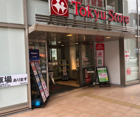 スーパー　東急ストア都立大学店（スーパー）まで428m