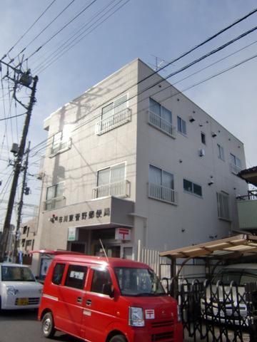 郵便局　東菅野郵便局（郵便局）まで471m