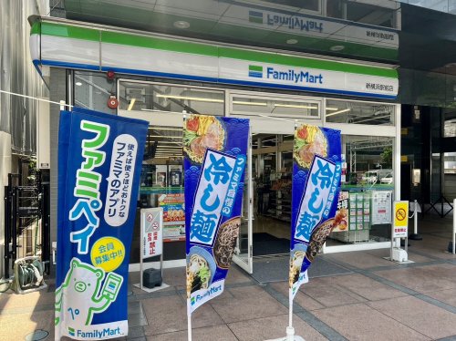 コンビニ　ファミリーマート新横浜駅前店（コンビニ）まで215m