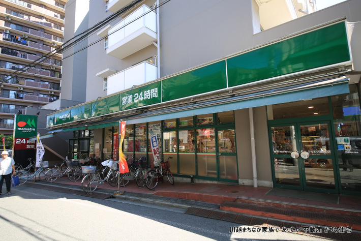 スーパー　マルエツ（スーパー）まで755m