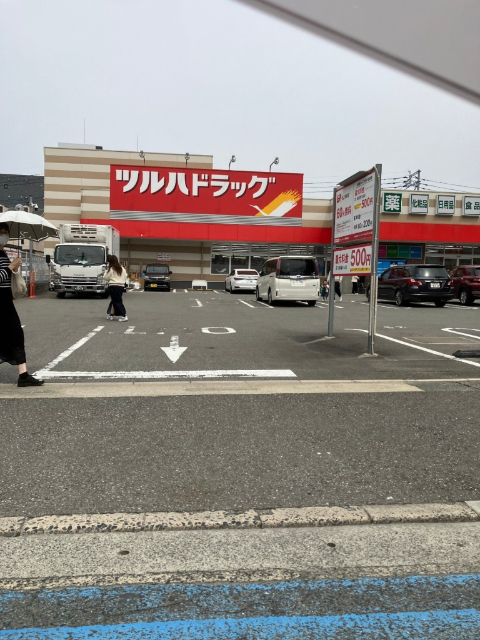 ドラックストア　ツルハドラッグ博多駅南店（ドラッグストア）まで524m
