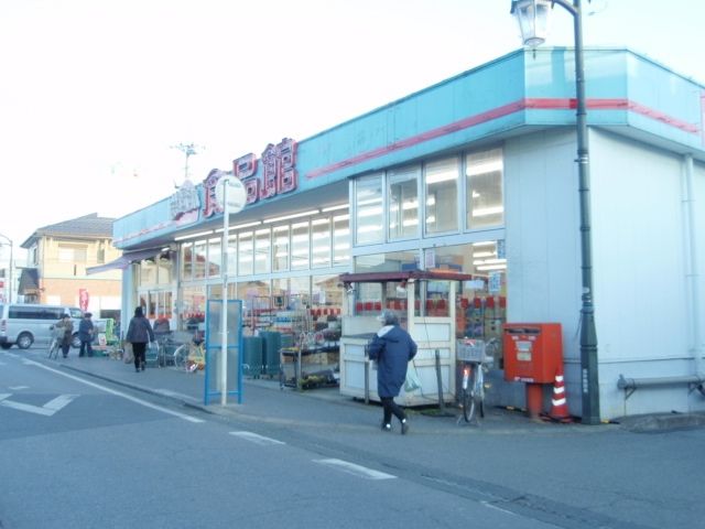 スーパー　おっ母さん食品館（スーパー）まで332m