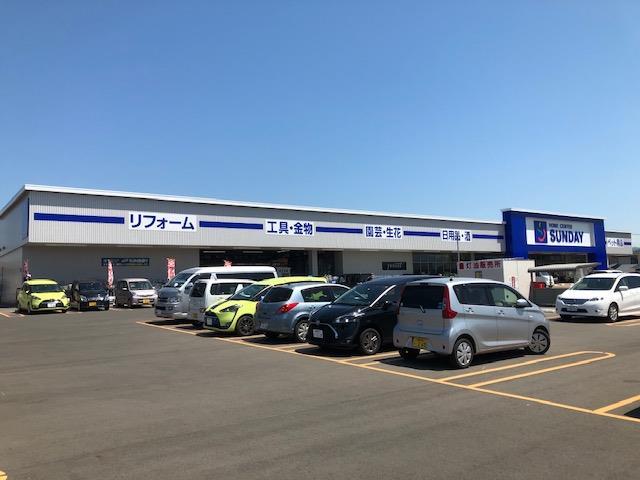 ホームセンター　サンデー矢巾店（ホームセンター）まで460m