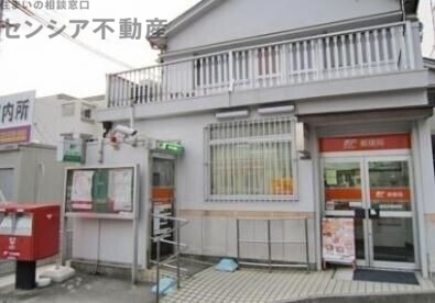 郵便局　鶴見浜郵便局（郵便局）まで703m