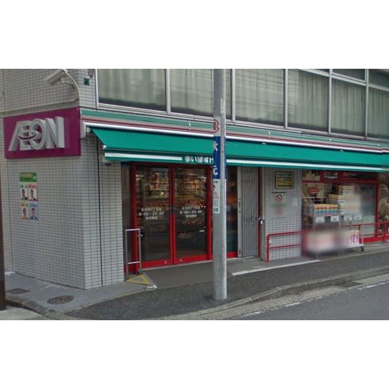 スーパー　まいばすけっと末吉町２丁目店（スーパー）まで208m