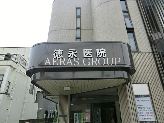 病院　徳永医院（病院）まで147m