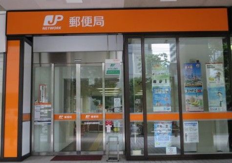 郵便局　芝浦海岸通郵便局（郵便局）まで417m