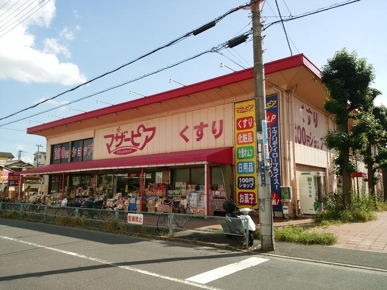 スーパー　100円ショップワッツウィズ マザーピア寝屋川店（スーパー）まで697m