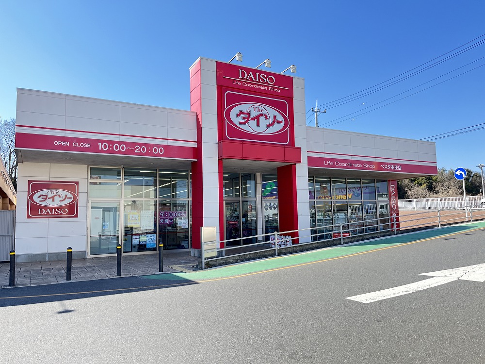 スーパー　ザ・ダイソー ベスタ本庄店（スーパー）まで870m