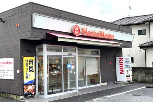 飲食店　ほっともっと姉崎東口店（飲食店）まで624m