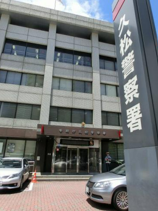 警察署・交番　久松警察署 問屋橋交番（警察署・交番）まで1519m