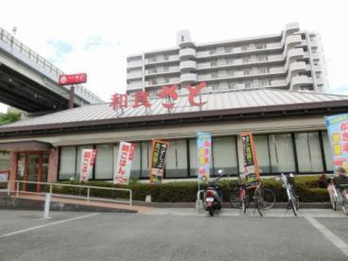 飲食店　和食さと（飲食店）まで160m