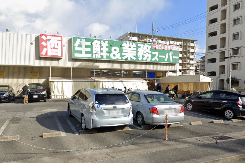 スーパー　業務スーパー 本山店（スーパー）まで532m