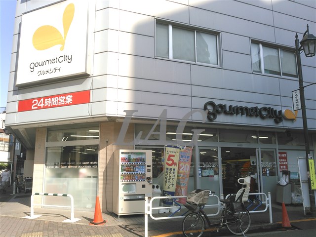 スーパー　グルメシティ　京成小岩店（スーパー）まで496m