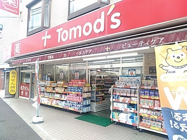 ドラックストア　トモズ 駒沢駅前店（ドラッグストア）まで247m
