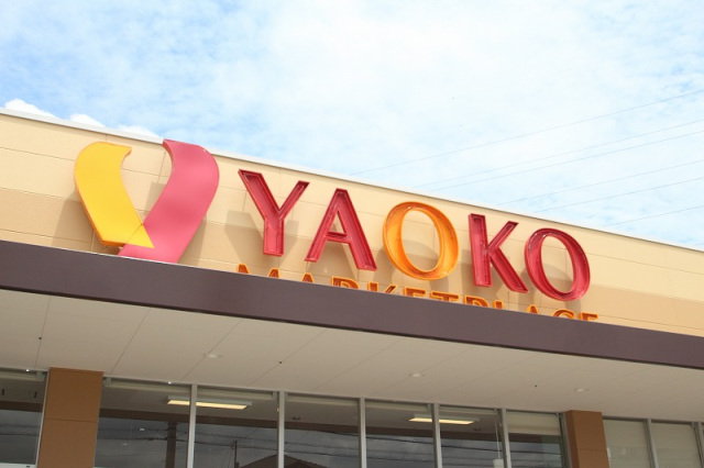 スーパー　ヤオコー川越山田店（スーパー）まで693m