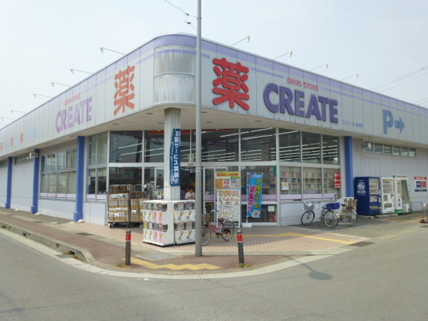 ドラックストア　クリエイトエス・ディー小田原飯田（ドラッグストア）まで1097m