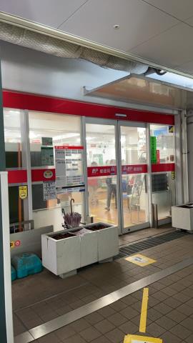 郵便局　南千里駅前郵便局（郵便局）まで485m