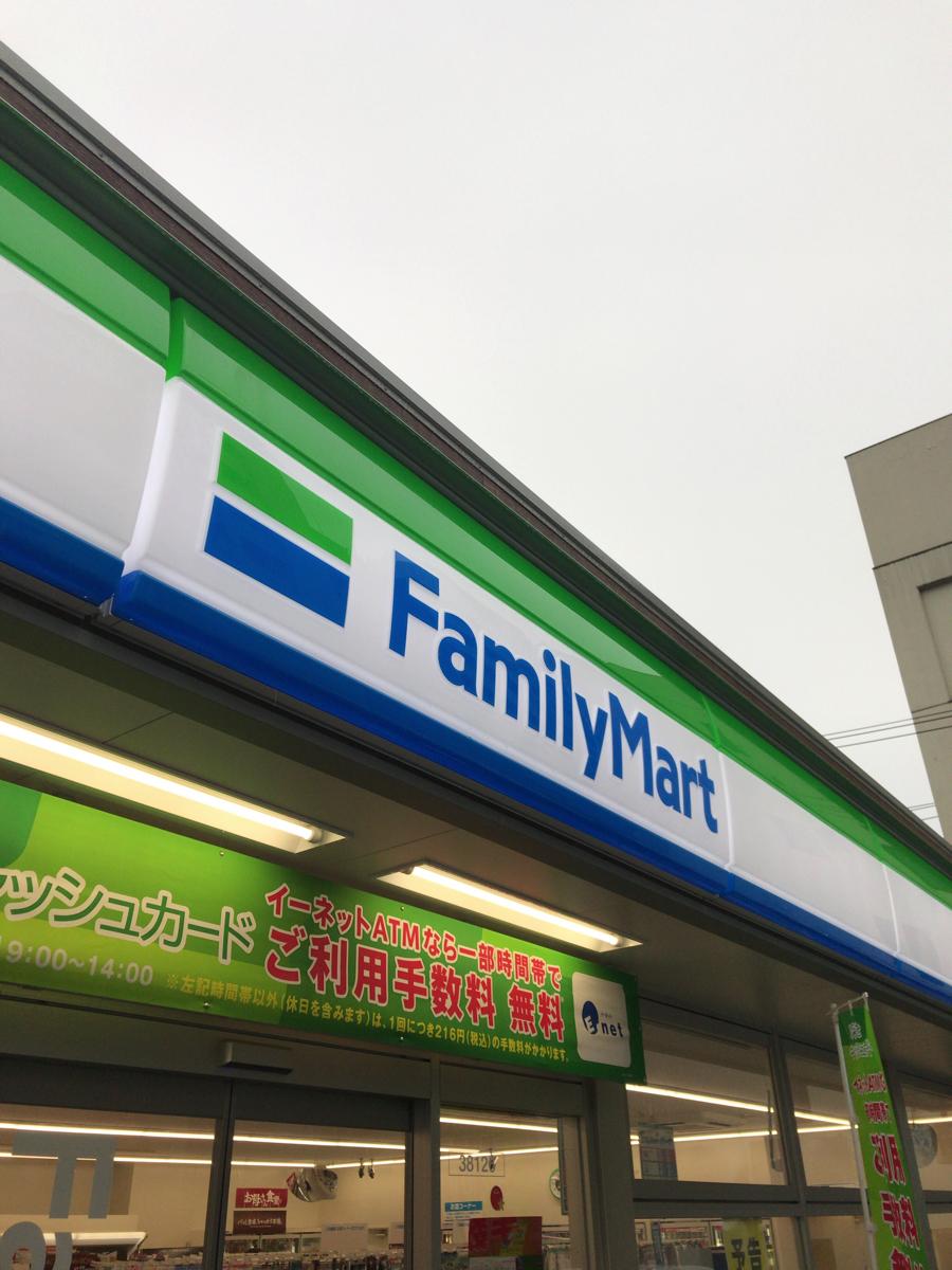 コンビニ　ファミリーマート堺町二丁目店（コンビニ）まで43m