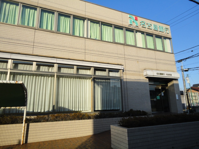 その他　名古屋銀行大治支店（その他）まで831m