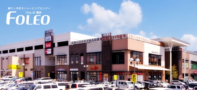 ショッピングセンター　フォレオ博多（ショッピングセンター）まで592m