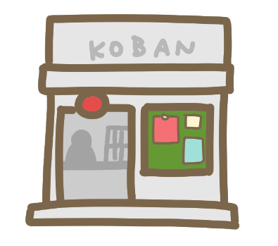 警察署・交番　広小路交番（警察署・交番）まで264m