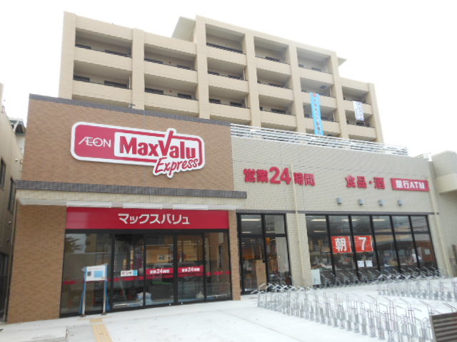 その他　マックスバリュエクスプレス船堀駅前店（その他）まで339m
