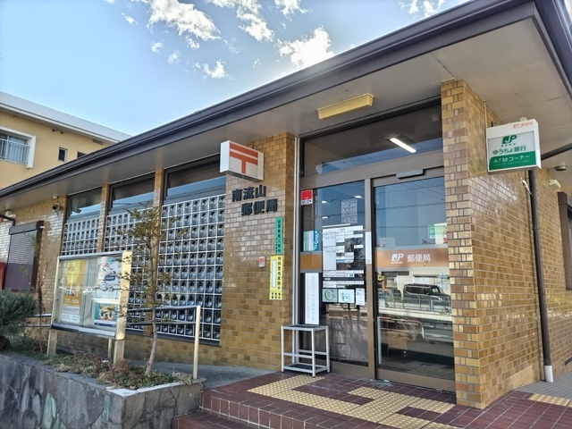 郵便局　南流山郵便局（郵便局）まで130m