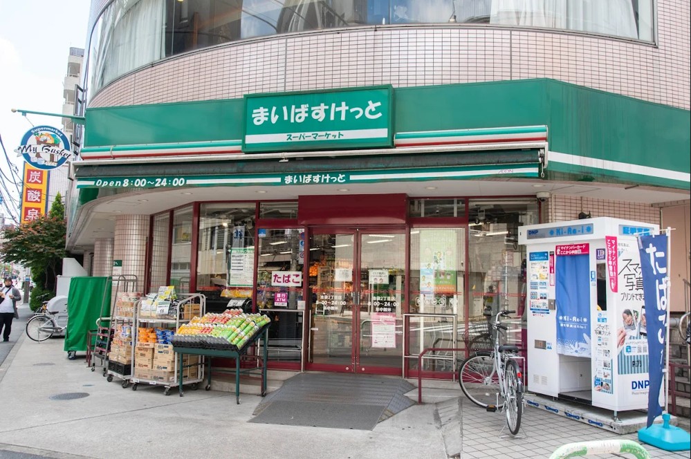 スーパー　まいばすけっと池袋2丁目店（スーパー）まで166m
