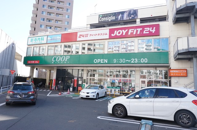 スーパー　みやぎ生協　新寺店（スーパー）まで300m