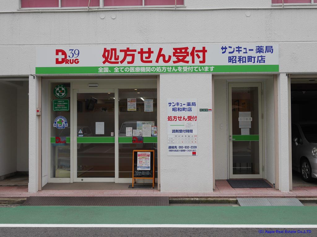 ドラックストア　【サンキュー薬局昭和町店】（ドラッグストア）まで344m